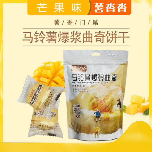 GSSXY-马铃薯曲奇集享礼盒1080g/6袋/盒 商品图1