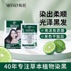 SURESSLY烁色 泡泡染发露  30ml/袋 商品缩略图2