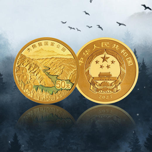【发行价】国家公园系列·三江源大熊猫纪念币（3g金+30g银） 商品图2