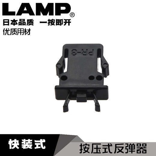 日本LAMP卡装设备门用按压式反弹器一按即开碰碰开免拉手PR3PK 商品图0