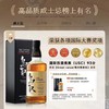 【世界威士忌大赛金奖】鸟取日本调配威士忌（波本桶）日本原瓶进口 43%vol 商品缩略图1