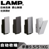 日本LAMP蓝普收藏阻尼缓冲挂钩金属自动收缩折叠黑色挂衣钩NF-45 商品缩略图0