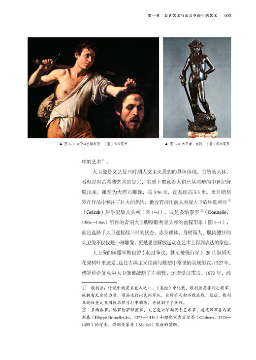 公共艺术之美 商品图5