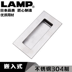 日本lamp世嘉智尼不锈钢304嵌入式拉手 柜门拉手嵌入式扣手HH-AS2