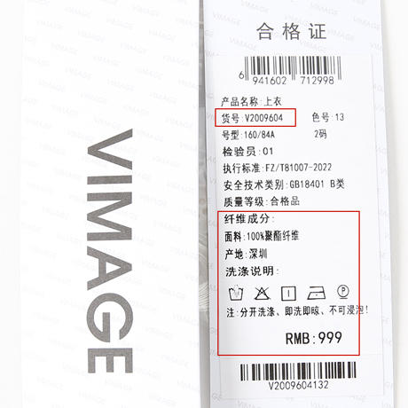 VIMAGE纬漫纪秋季新款百搭小众设计短款衬衣衬衫V2009604 商品图6