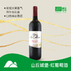 【甜蜜的少女】山丘城堡红葡萄酒  大热自然酒  无添加 商品缩略图0