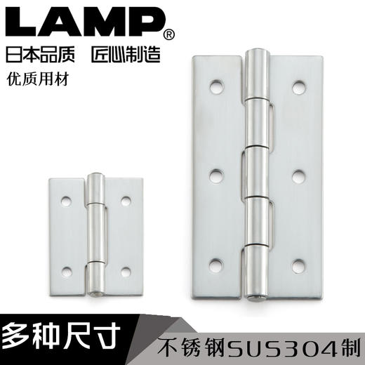 lamp蓝普不锈钢SUS304合页铰链小柜门平开微型迷你小合叶轴承KHA 商品图0