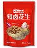 【新品上架】洽洽小湿煮辣卤带壳花生168g/袋 颗粒饱满 香麻入味 商品缩略图0