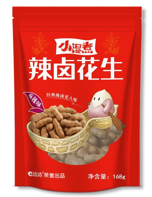 【新品上架】洽洽小湿煮辣卤带壳花生168g/袋 颗粒饱满 香麻入味 商品图0