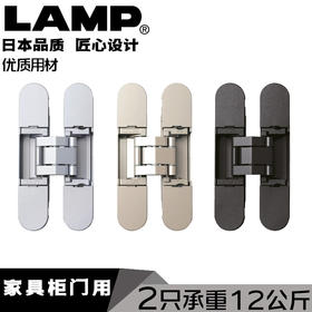 lamp蓝普家具柜门隐形铰链合页玻璃门铰链合页小柜门使用HES3D-90