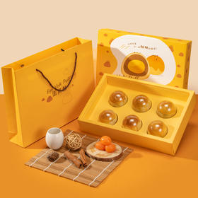 2023中秋季·满颗蛋黄酥礼盒 | 一整个蛋黄的蛋黄酥X6