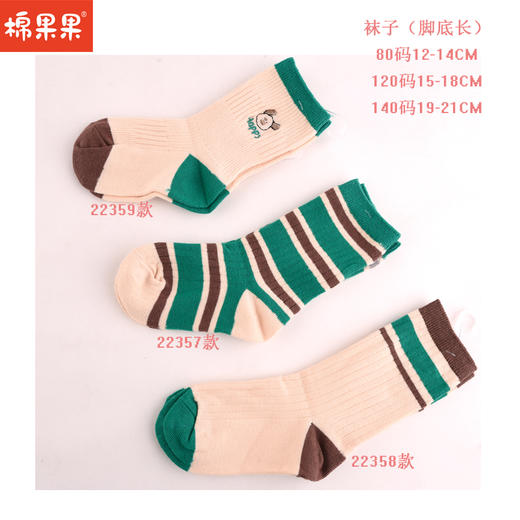 棉果果29元2双男女宝春秋款多款袜子 商品图1