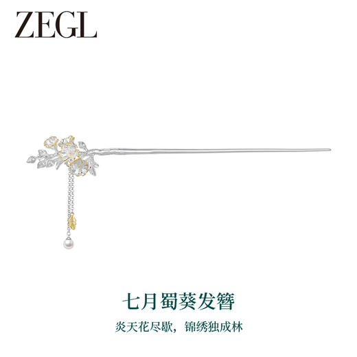 ZEGL十二花神925银发簪女生古风汉服女新中式簪子七夕礼物送女友 商品图6