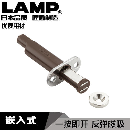 日本世嘉智尼lamp蓝普柜门反弹器按压式磁吸按弹器免拉手MC-U60 商品图0