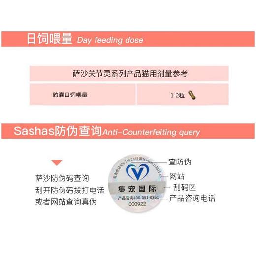 sashas萨沙软骨素猫关节粉折耳猫鲨鱼软骨素胶囊宠物关节灵猫专用 商品图4