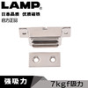 日本LAMP蓝普门磁吸7kgf力柜门磁吸加厚重型强磁力磁碰MC0083 商品缩略图0