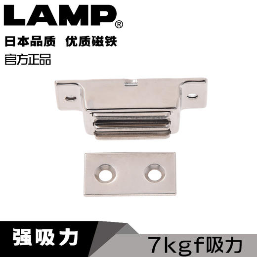 日本LAMP蓝普门磁吸7kgf力柜门磁吸加厚重型强磁力磁碰MC0083 商品图0