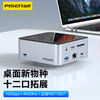 品胜 Type-C多功能桌面式扩展坞-双HDMI(镜面款) 支持键鼠/U盘/移动硬盘使用 即插即用 商品缩略图0