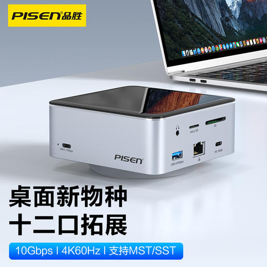 品胜 Type-C多功能桌面式扩展坞-双HDMI(镜面款) 支持键鼠/U盘/移动硬盘使用 即插即用 商品图0