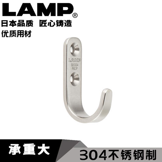 lamp蓝普不锈钢挂钩壁挂衣钩门后衣帽钩厨房浴室单个挂衣钩HJT 商品图0