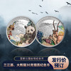 【发行价·全款订】国家公园系列·三江源大熊猫30克纪念银币 商品缩略图0