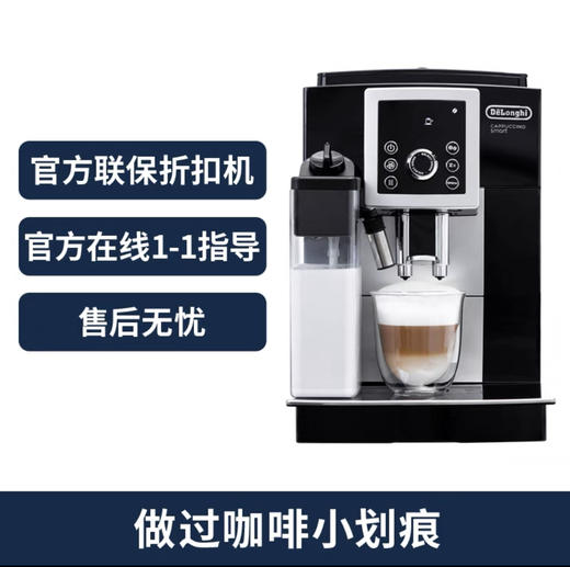 德龙 ECAM 23.260.SB家用办公司全自动一体机一键奶咖 官方折扣机 商品图2