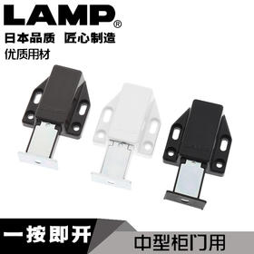 lamp蓝普柜门反弹器免拉手中型门弹簧开关衣橱柜门磁吸碰珠碰碰开