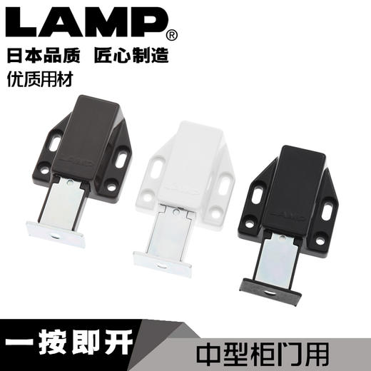 lamp蓝普柜门反弹器免拉手中型门弹簧开关衣橱柜门磁吸碰珠碰碰开 商品图0