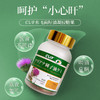 【日本原装进口】CUF水飞蓟籽油护旰凝胶糖果  呵护旰脏滋养身体 加班熬夜面黄长痘 解酒养旰  商品缩略图0