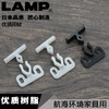 世嘉智尼日本LAMP蓝普橱柜门碰推拔式碰珠锁门用塑料卡扣配件JC 商品缩略图0