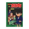 名侦探柯南抓帧漫画二十六 国开童媒(北京)文化传播有限公司 编著 动漫卡通 商品缩略图0