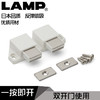 日本lamp双开家具橱柜门反弹磁吸一按即开反弹器门碰免拉手按弹器 商品缩略图0