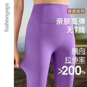 凡圣瑜伽健身裤防尴尬高腰提臀瑜伽裤裸感紧身跑步运动裤FC12952