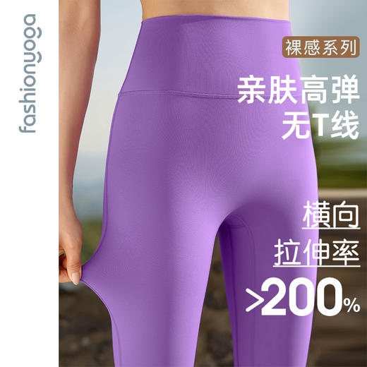 凡圣瑜伽健身裤防尴尬高腰提臀瑜伽裤裸感紧身跑步运动裤FC12952 商品图0