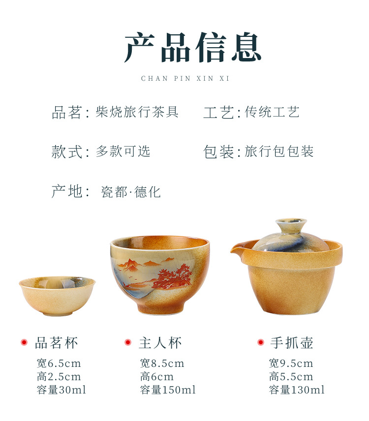 旅行茶具_06.jpg
