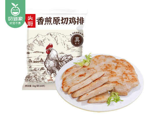 头厨香煎原切鸡排真原切（1kg/包10片）生产日期:11月10日 商品图4