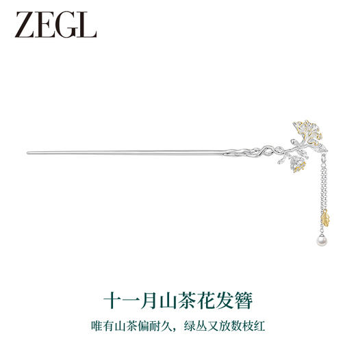 ZEGL十二花神925银发簪女生古风汉服女新中式簪子七夕礼物送女友 商品图10