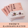 丰子恺漫画古诗词 商品缩略图3