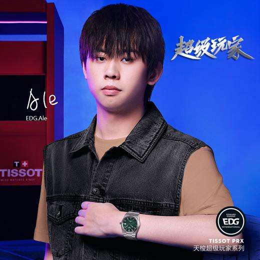 【时计廊】天梭（TISSOT） 瑞士手表PRX超级玩家系列机械表钢带男士腕表 暗影绿盘钢带T137.407.11.091.00 商品图0