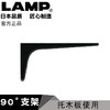 lamp蓝普三角架支架托架置物架墙壁上挂直角90度固定隔搁板BTK 商品缩略图0