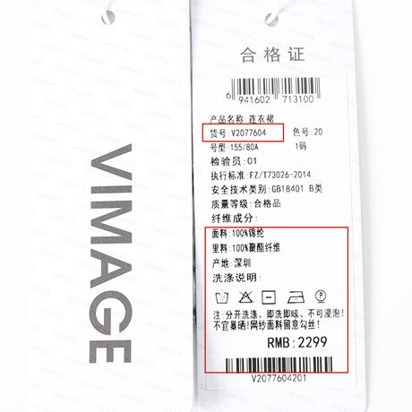 VIMAGE纬漫纪秋季新款时尚气质修身连衣裙V2077604 商品图7