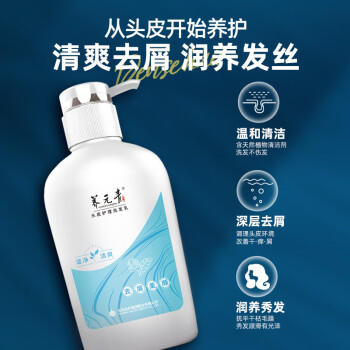 养元青洗发水云南白药去屑护发柔顺蓬松洗发露洗头膏500ml 商品图3