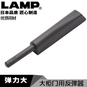 lamp蓝普免拉手反弹器按压式柜门反弹器柜门反弹器免拉手IT5700