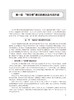肾主骨藏象理论与实践 王拥军主编 中医肾主骨理论内涵研究应用 中医药理论指导老年慢性病防治专著 人民卫生出版社9787117350037 商品缩略图4