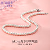 Akoya海水珍珠项链简约大方珍珠S925银项链送女友送长辈礼物MEMORA诗普琳ZNE02201（线上专供) 商品缩略图0