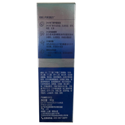 妮维雅(NIVEA)男士水活-畅透-精华露 50g 商品图4