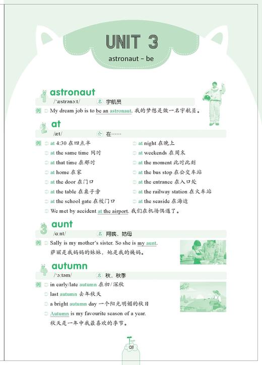 小学英语1000词：超好背词块记忆法 商品图6