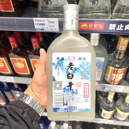衡水老白干45度【500ml】 商品图0