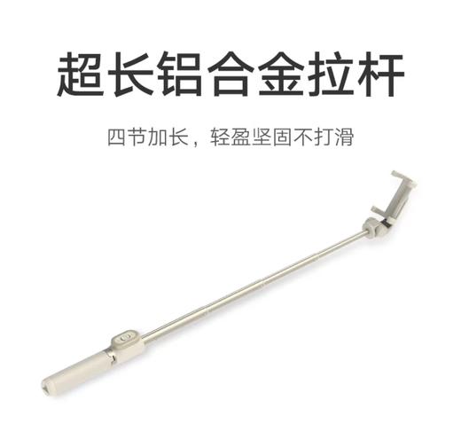 小米蓝牙支架自拍杆变焦款(金色) 商品图3