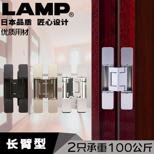 日本LAMP蓝普合页铰链折页长壁外开隐形门三维可调铰链HES3D-W190 商品图1